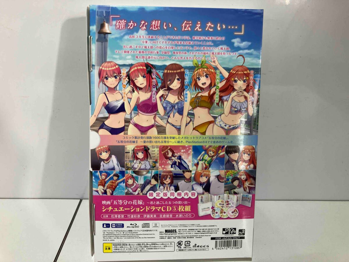 ~君と過ごした五つの思い出~