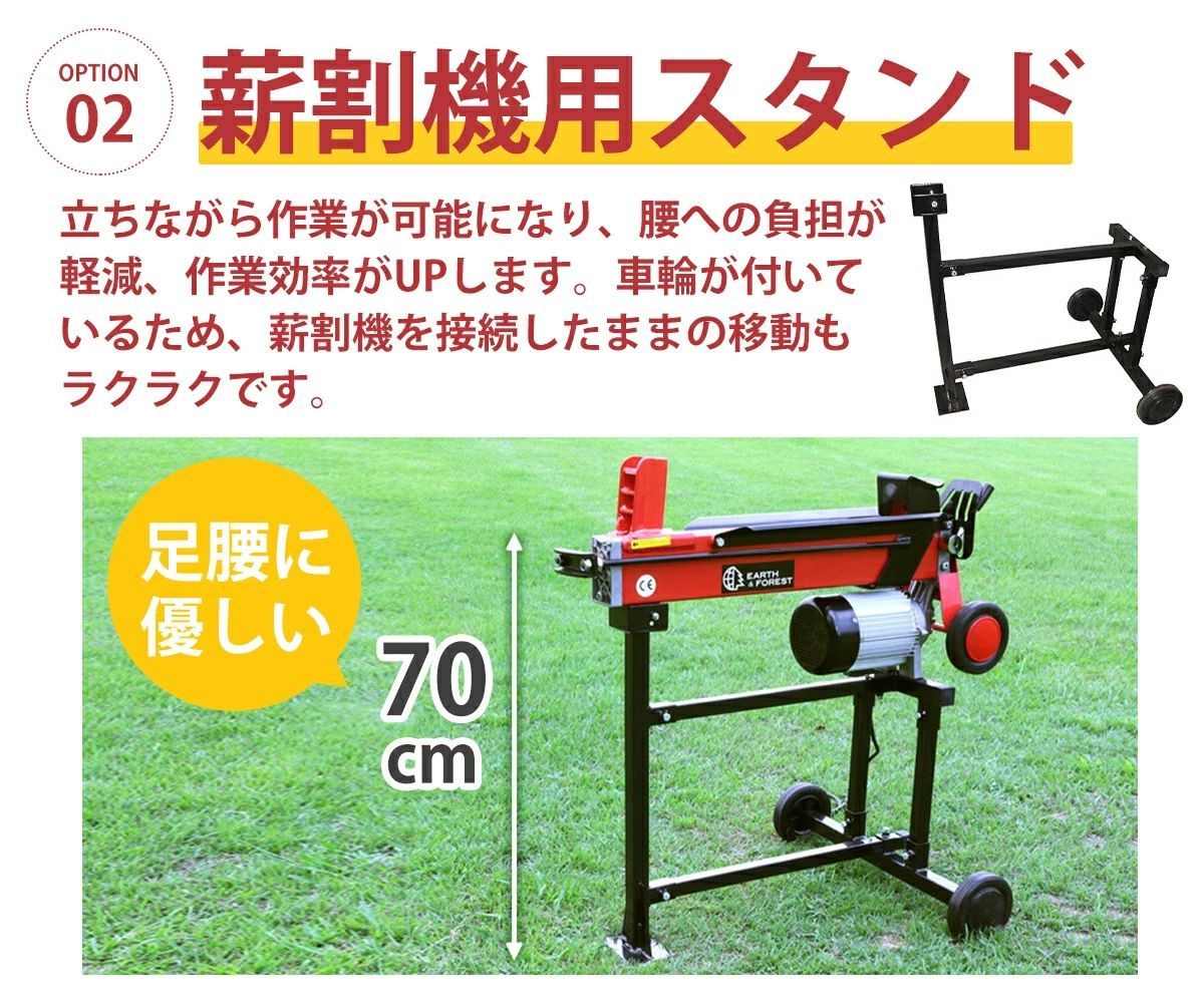 電動油圧式薪割り機 7トンモデル 1ハンドルタイプ 送料無料 アフター 