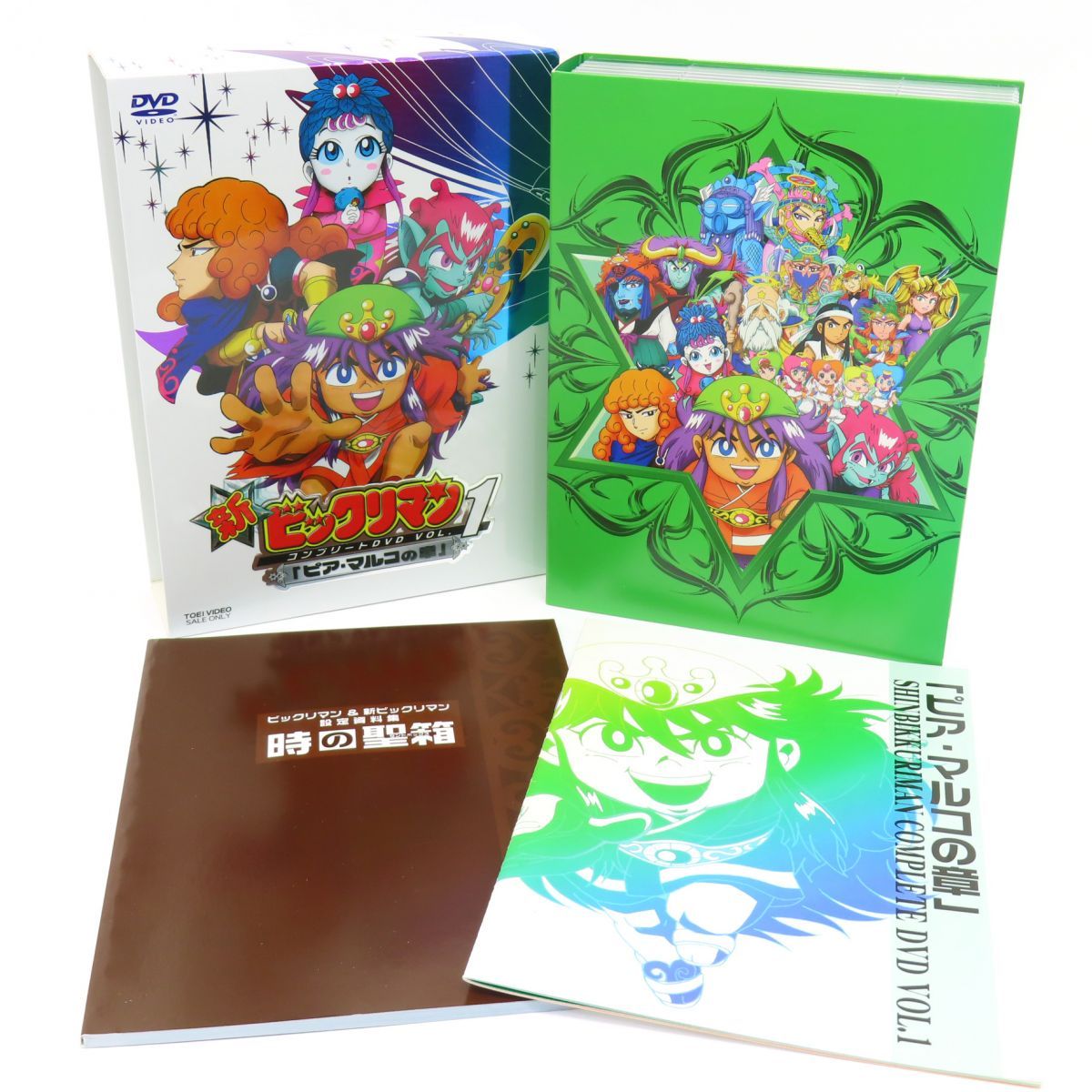 DVD 新ビックリマン コンプリートDVD Vol.1 ピア・マルコの章 ＆2 アレキサンマルコの章 セット ※中古 - メルカリ