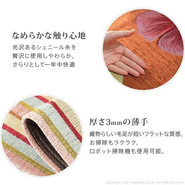 ジャガード織り