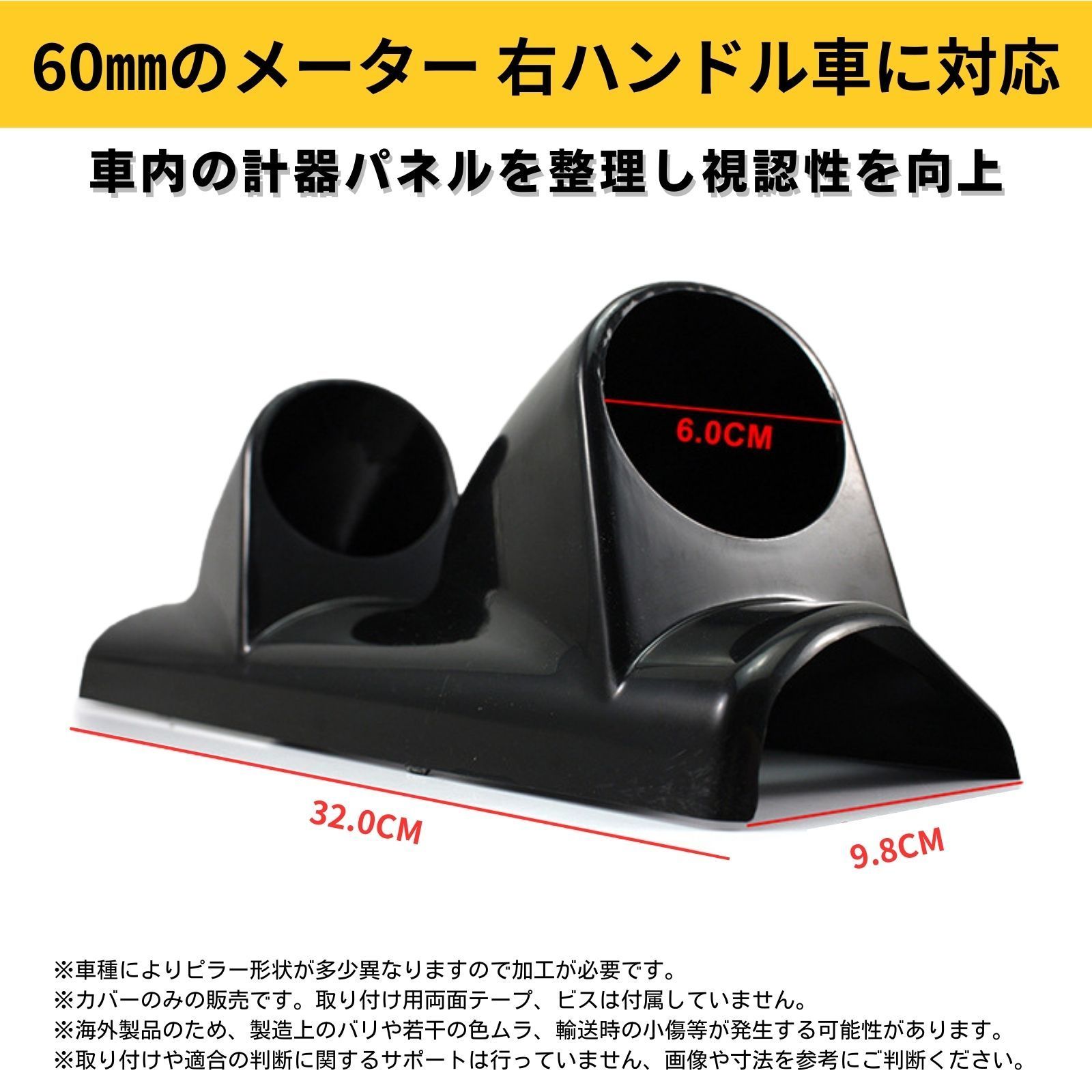 汎用 メーターパネル 2連 60φ 右ハンドル用 【公式通販】