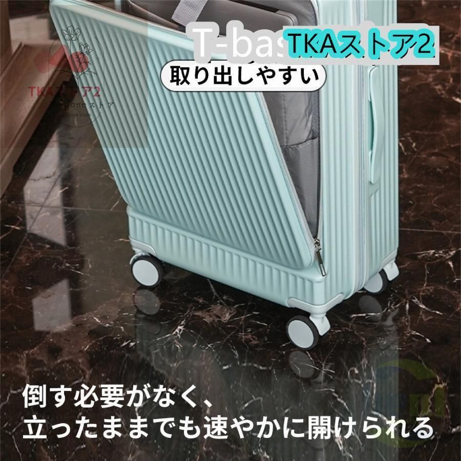 キャリーケース