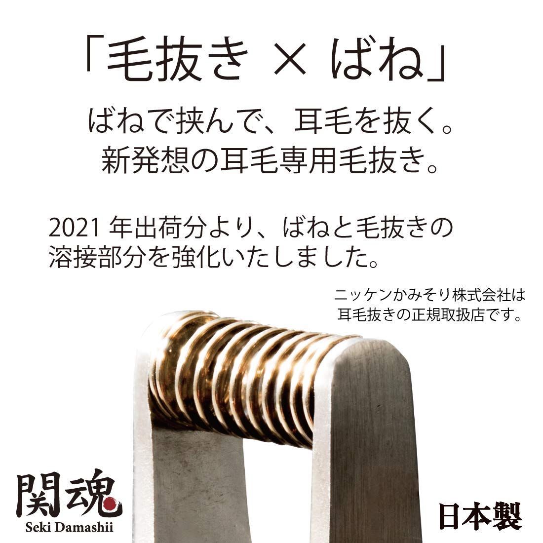 耳毛抜き