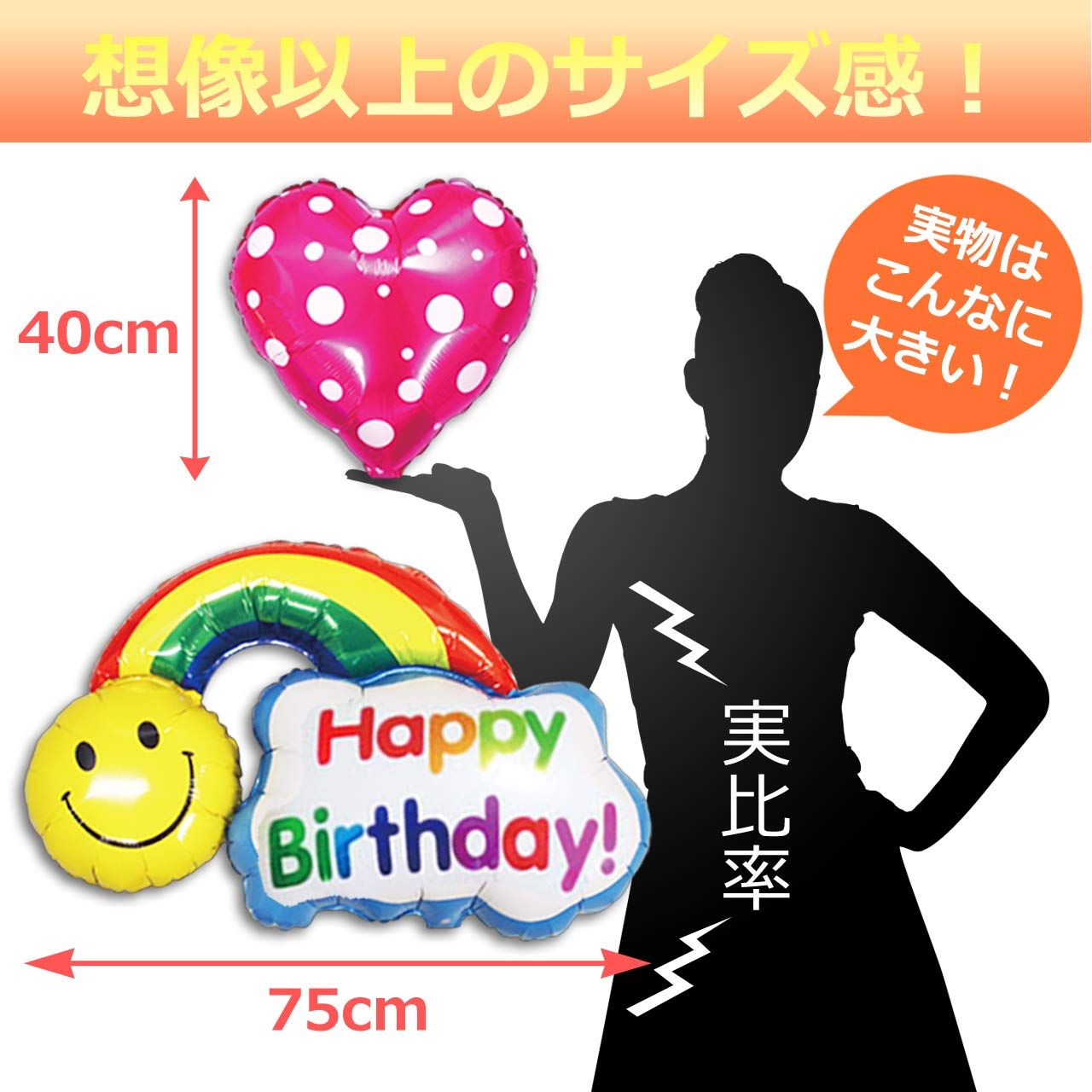 新品 ( Radiant Party ) 誕生日 バルーン 豪華26ピース 飾り付け セット