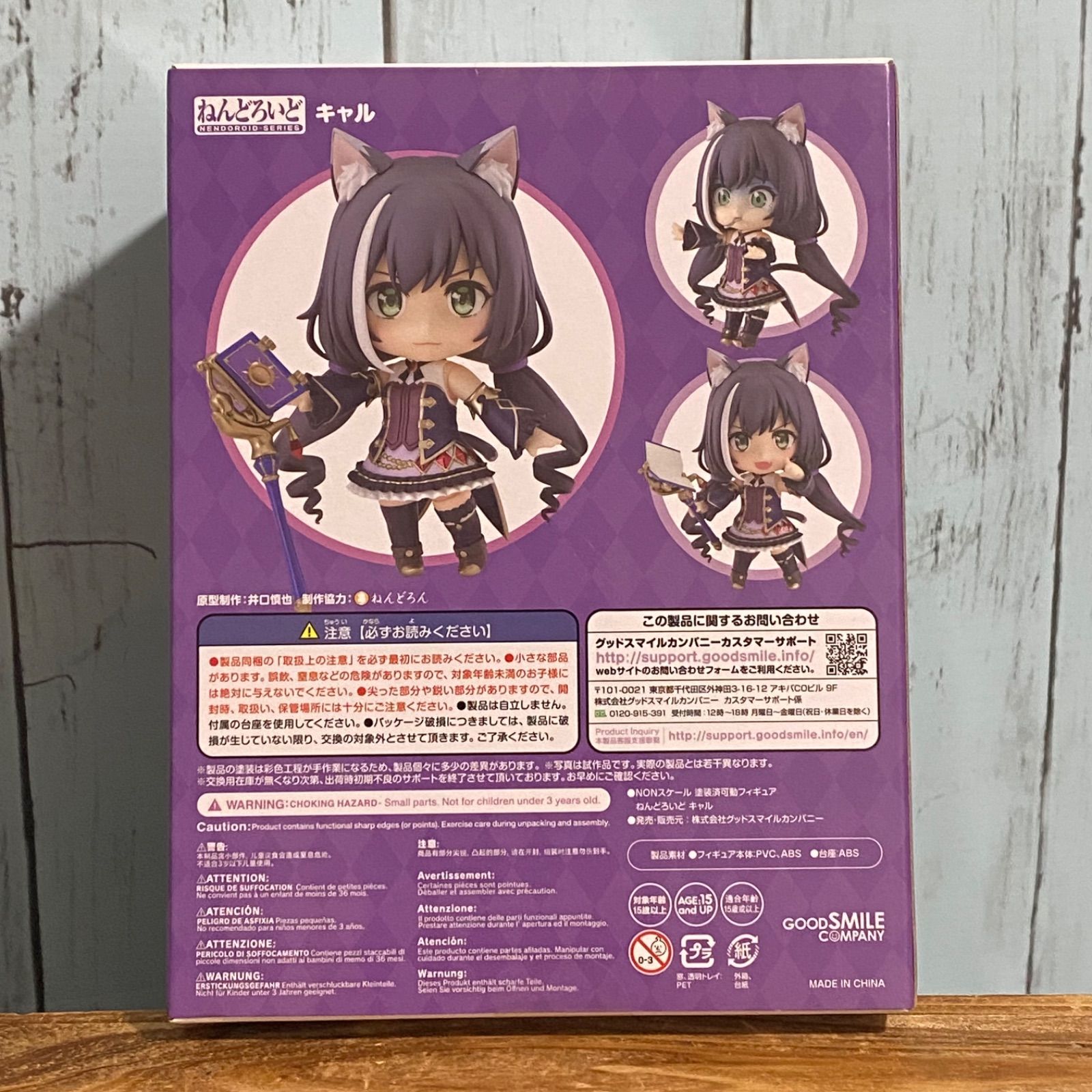 ねんどろいど プリンセスコネクト！Re：Dive キャル 【未開封】 - メルカリ