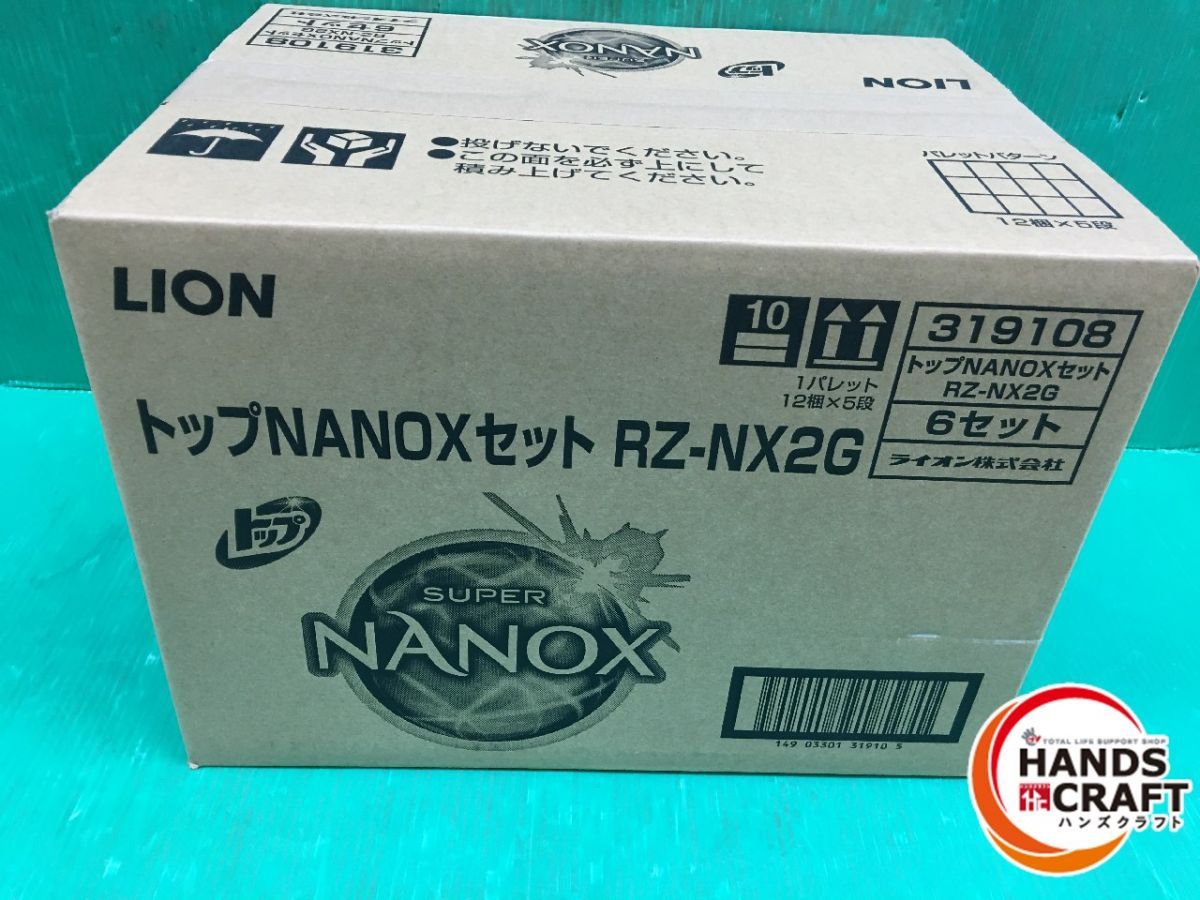 ☆ライオン LION トップNANOXセット RZ-NX2G 洗濯洗剤 スーパーNANOX