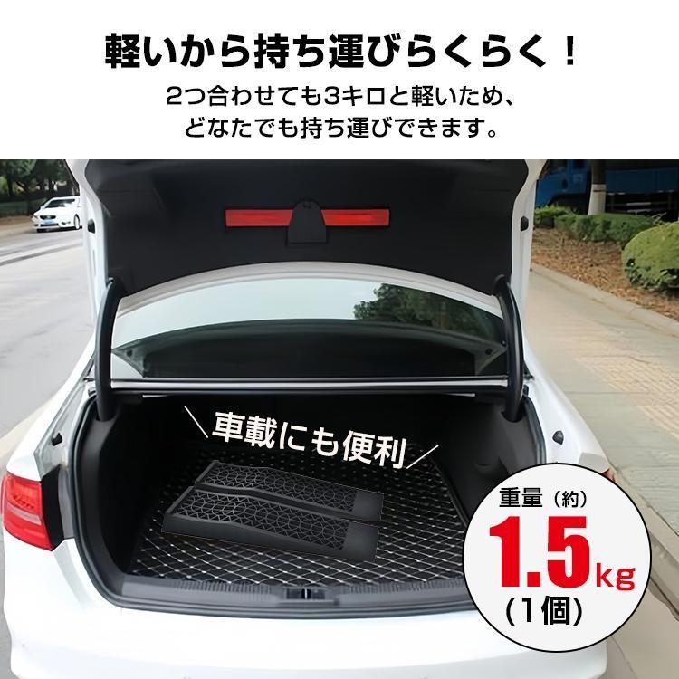 カースロープ 2個 5t ローダウン車 大型車 ジャッキ アシスト ジャッキアップ補助 タイヤ交換 整備用 カーランプ メンテナンス スロープ  車|mercariメルカリ官方指定廠商|Bibian比比昂代買代購