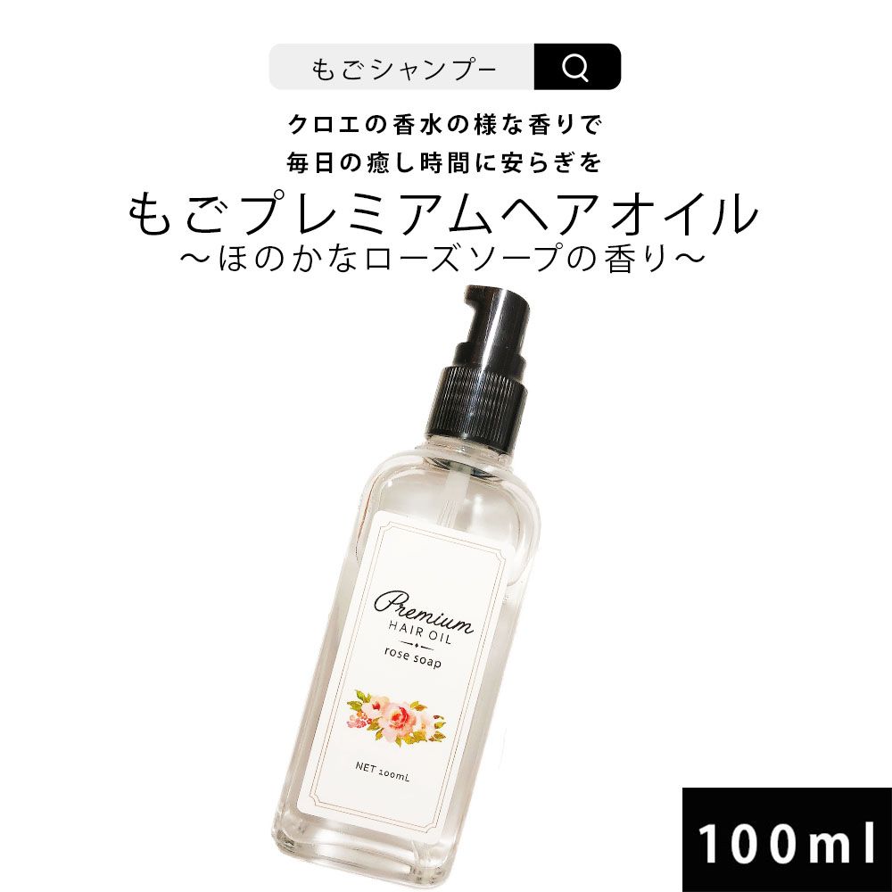 トリートメントもごトリートメント1000g1つ 美容室専売 ローズの香り ...