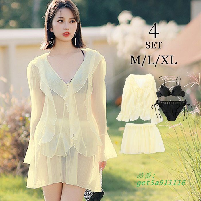 水着 レディース ビキニ 黒 体型カバー 4点セット 10代 長袖 トップス付き シアー セパレート 30代 シンプル 20代 大人 無地 シースルー セクシー get5a911116