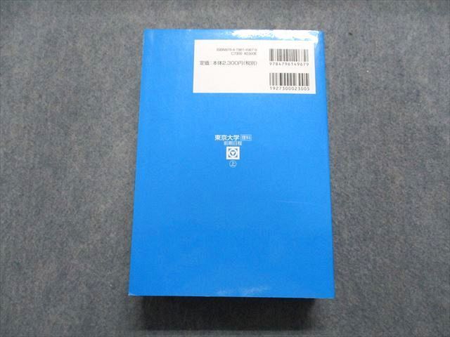 TW13-184 駿台文庫 東京大学 理科 前期日程 2015〜2011/5か年 上 2016年 英/数/物理/化学/生物/地学/国語 青本  CD1枚付 49M1D - メルカリ