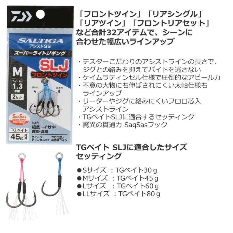 ダイワ(DAIWA) スーパーライトジギング用アシストフック