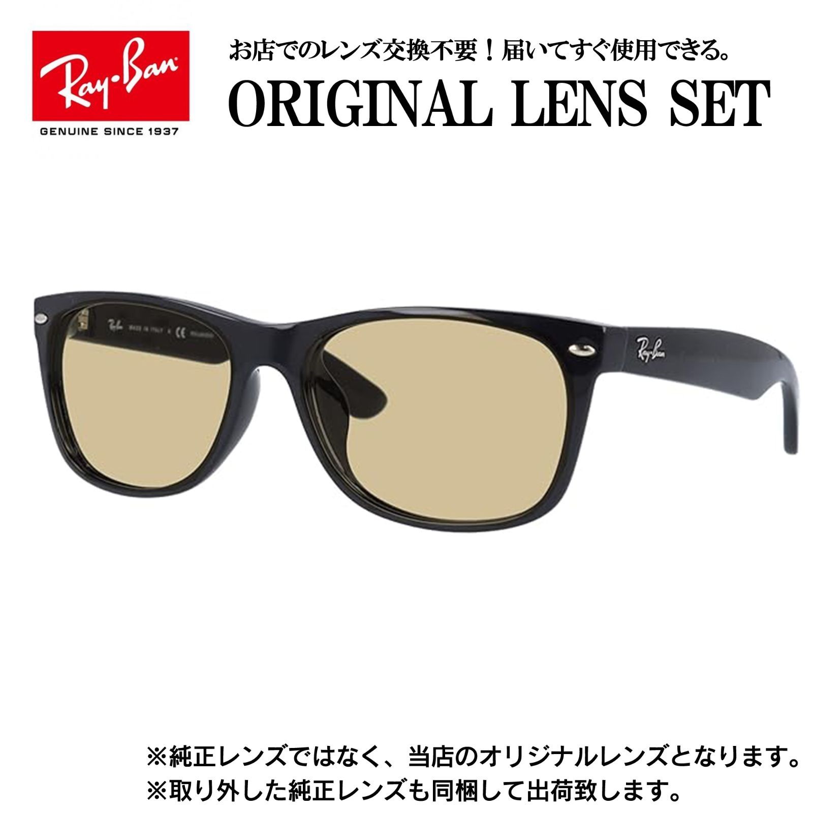 海外正規品】レイバン オリジナルレンズ ライトカラー サングラス Ray 