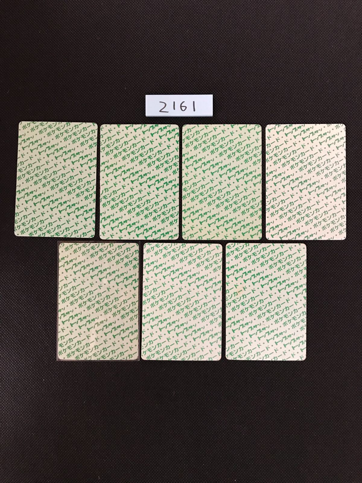 ポケモン トップサン 裏緑 まとめ [2161] 2025年最新】トップサン