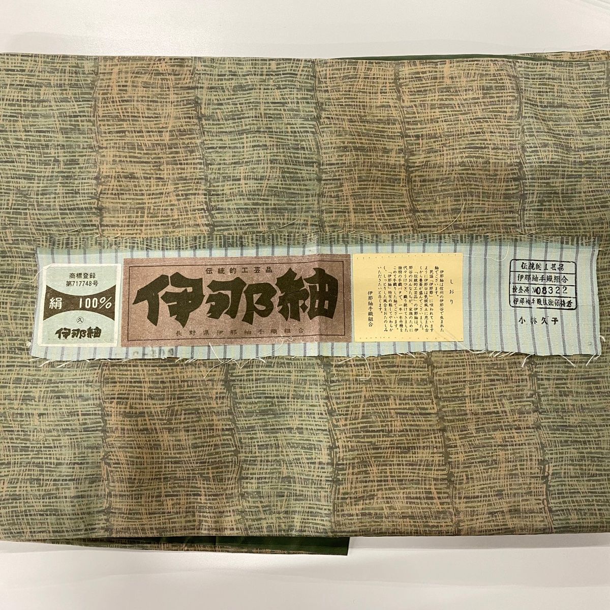 裄丈62.5cm S