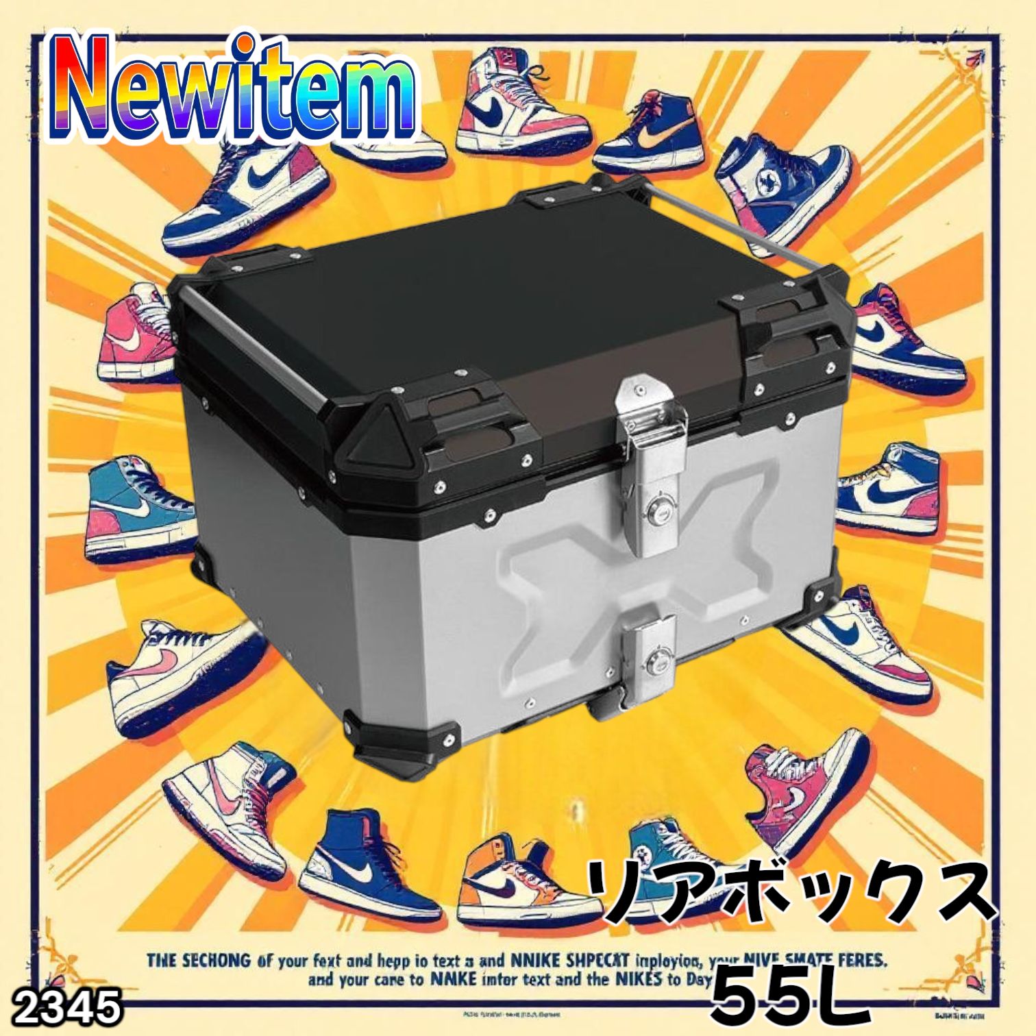 2345 バイク用 リア ボックス 55L シルバー 鍵ロック機能付き 防塵 完全 防水 バックレスト付き 多くのキャリア 対応 取り付け 簡単 一部地域離島別途配送料有