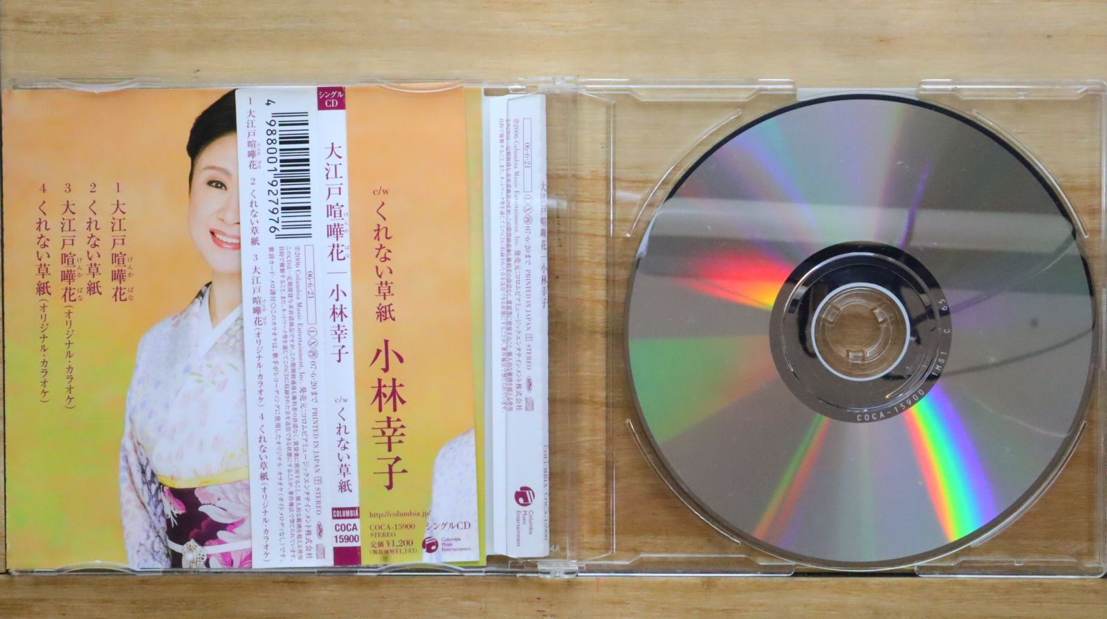 国内盤CD☆小林幸子/sachiko kobayashi□ 大江戸喧嘩花