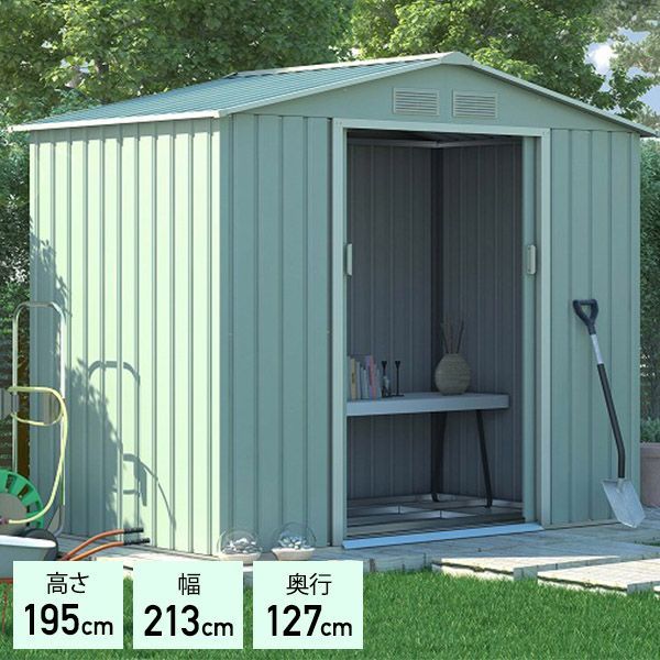 物置 高さ195cm幅213cm奥行127cm 屋外 おしゃれ 小屋 約0.7坪 メタルシェッド 001 ライトグリーン＆ベージュ 大型 収納庫 ベランダ収納庫 スチール物置 ガーデン 自転車 倉庫 大型物置 庭 ガーデニング 収納