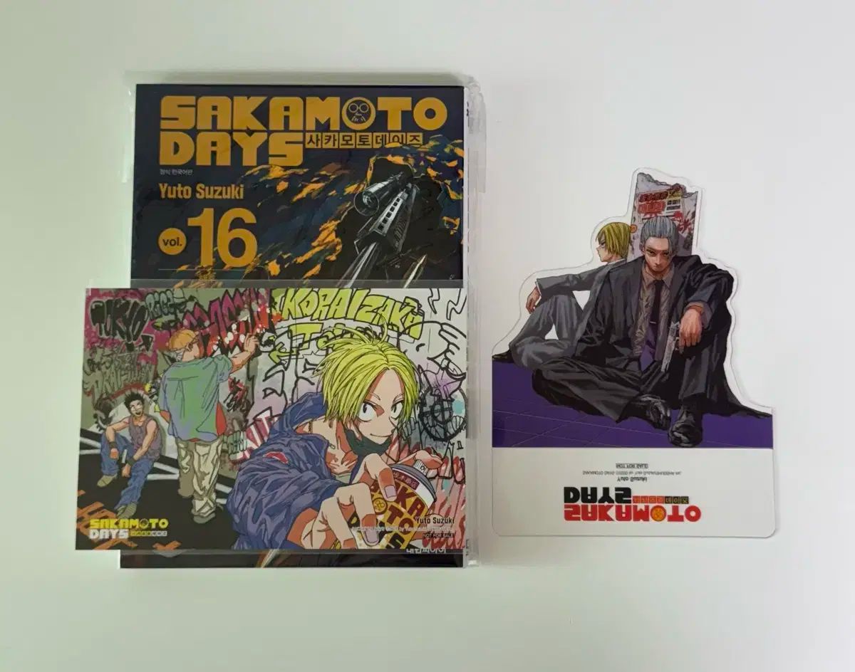 坂本 デイズ 15 20 巻 初版 特典