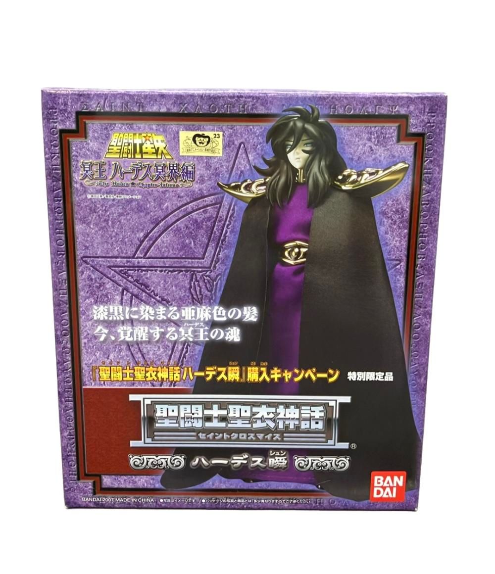 聖闘士星矢 冥王 ハーデス冥界編 聖闘士聖衣神話 フィギュア