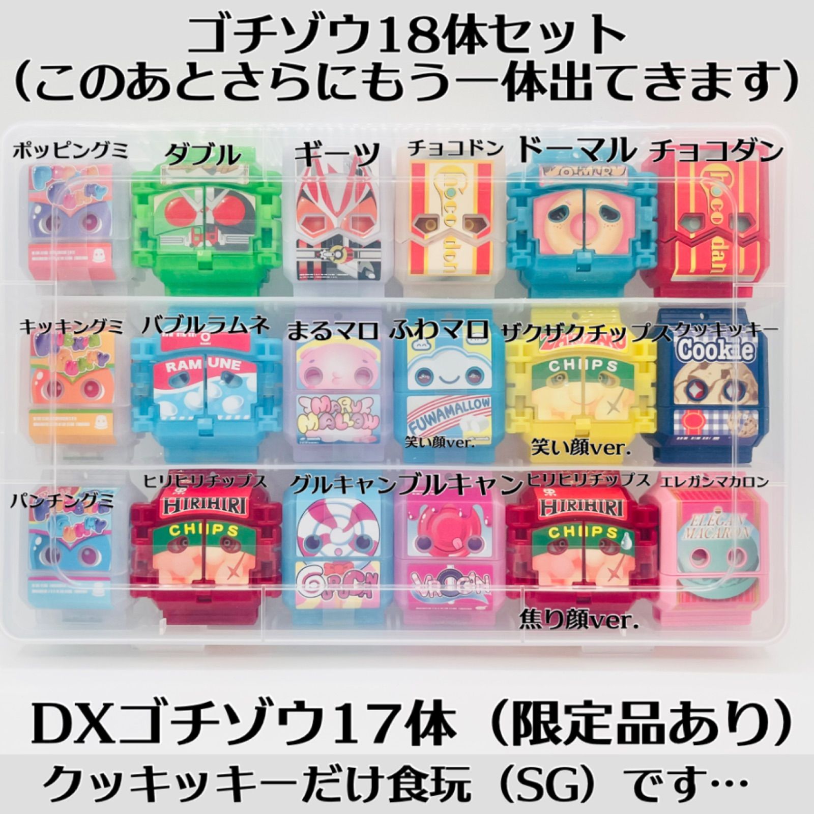 定価》【新品未使用まとめ売り】《 仮面ライダーガヴおもちゃセット 