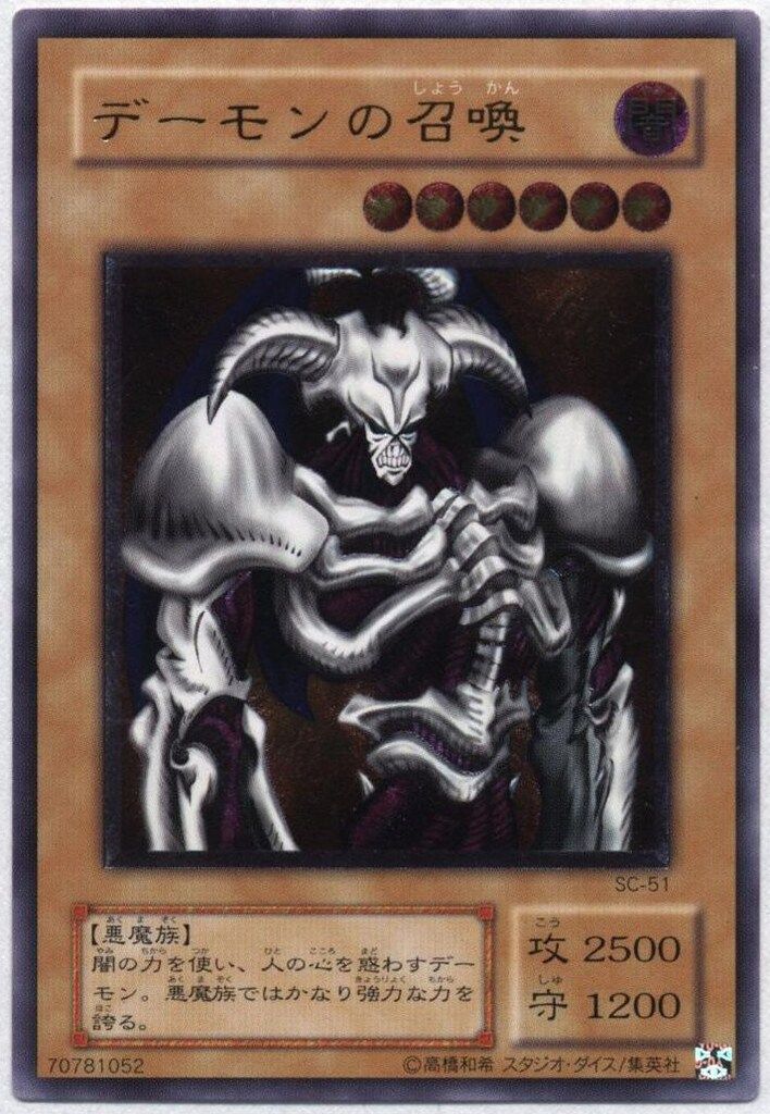 【美品】遊戯王カードデーモンの召喚 レリーフ デーモンの召喚 レリーフ 【公式通販】