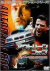 アウトバーン コップ EPISODES BIG FIRE 大爆発編 DVD