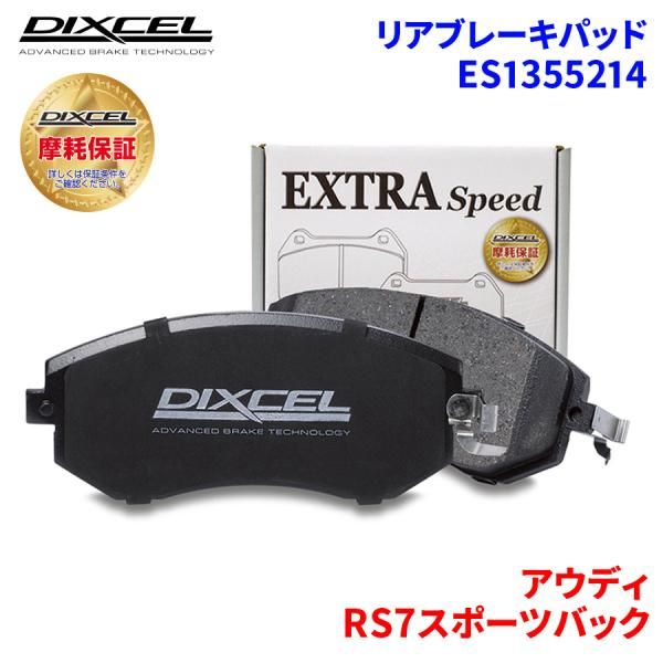 DIXCEL ディクセル ブレーキパッド ESタイプ リア LEGACY SEDAN (B4