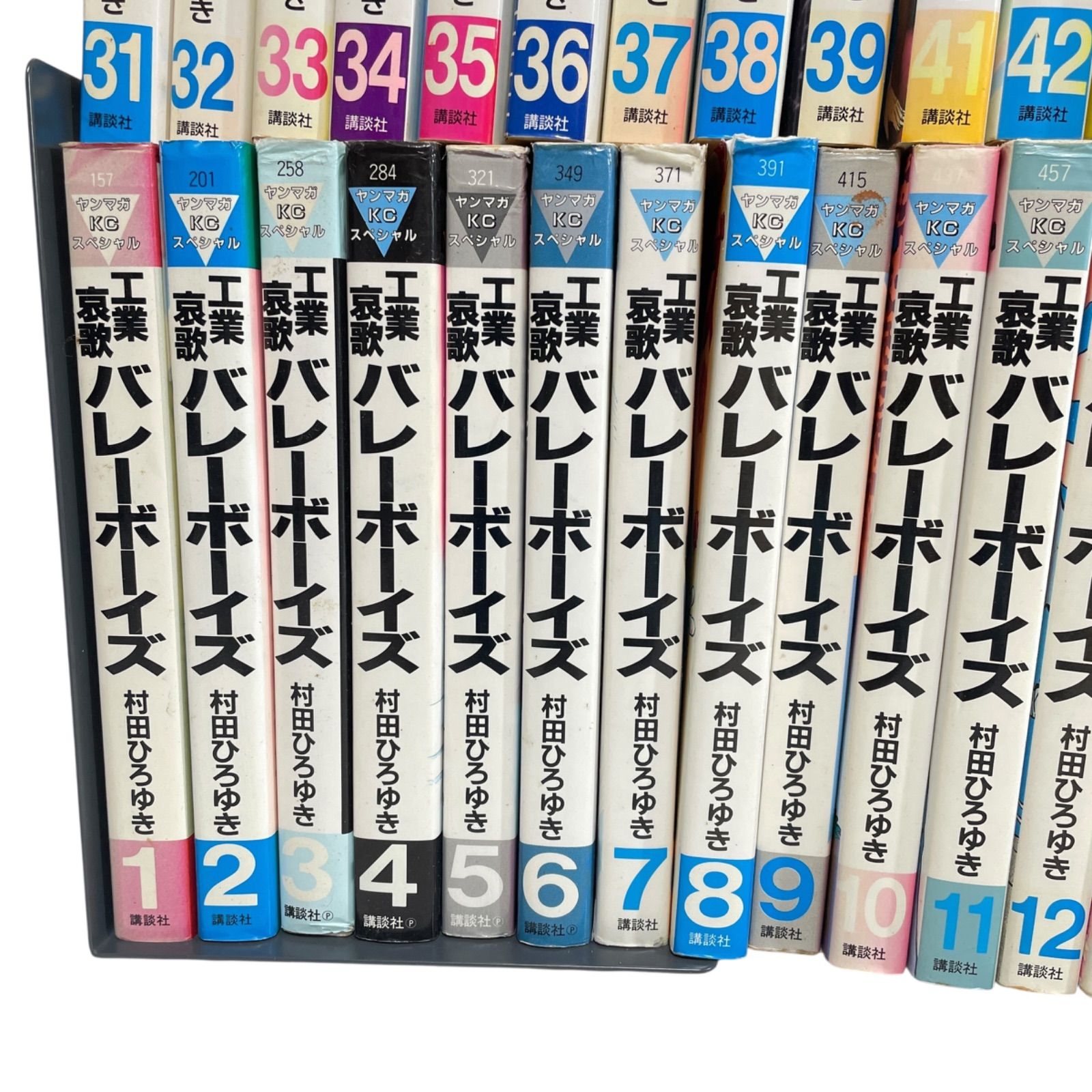 工業哀歌バレーボーイズ