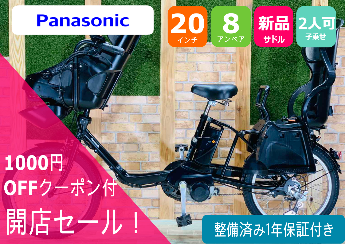 パナソニック電動アシスト自転車 ☆ 8.9 AH ☆ １ヶ月保証☆完成車-