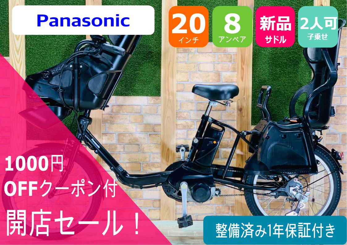 Panasonic GYUTTO 8.9Ah 電動自転車