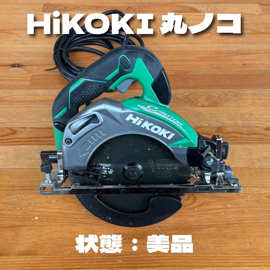 HiKOKI 電動丸ノコ C 6UEY S