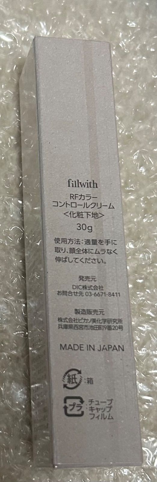 fillwith Radiant Fit CC RFカラーコントロールクリーム 化粧下地 30g