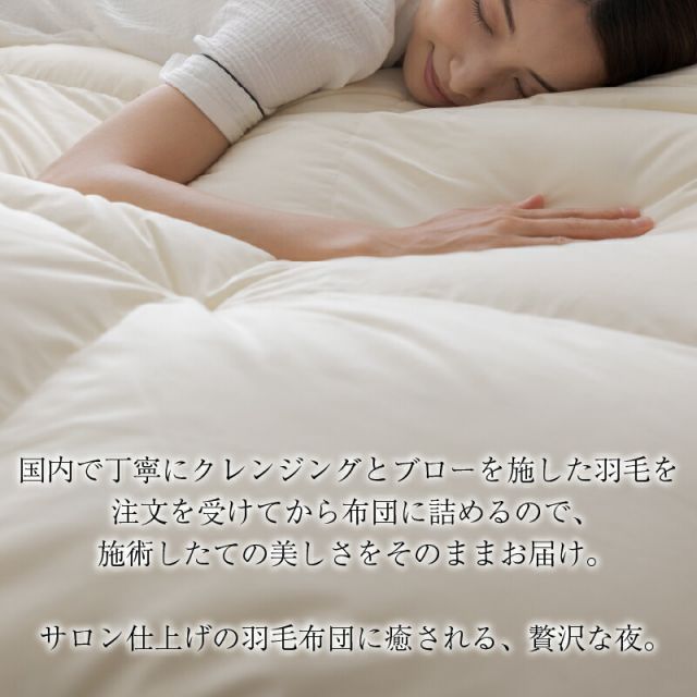 羽毛布団 羽毛布団 キング 羽毛 布団 日本製 防ダニ 国産 国内洗浄 春用 夏用 秋用 薄手 快適 羽毛ふとん ダウンケット夏布団 肌掛け布団 掛け布団 掛布団 抗菌 三ツ星ニューゴールドラベル フィルパ シングル 羽毛 羽毛布団 キング 羽毛 布団 日本製 防ダニ