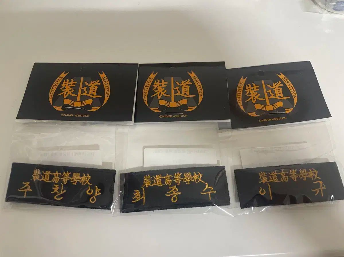 未開封 ガベージタイム 名札