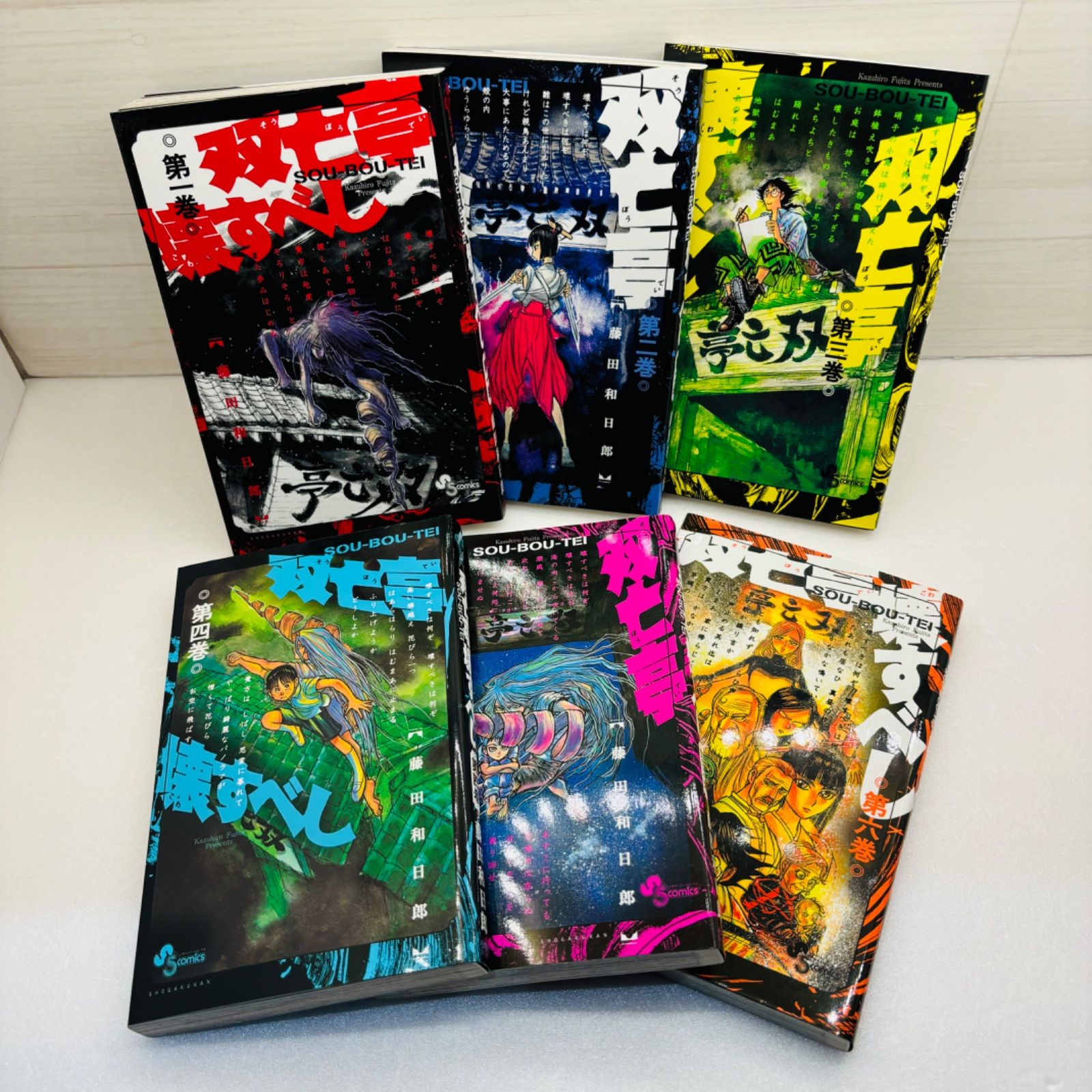 双亡亭壊すべし　全巻初版セット　藤田和日郎 全巻初版・良品】 双亡亭壊すべし 藤田和日郎 1～25巻 全巻