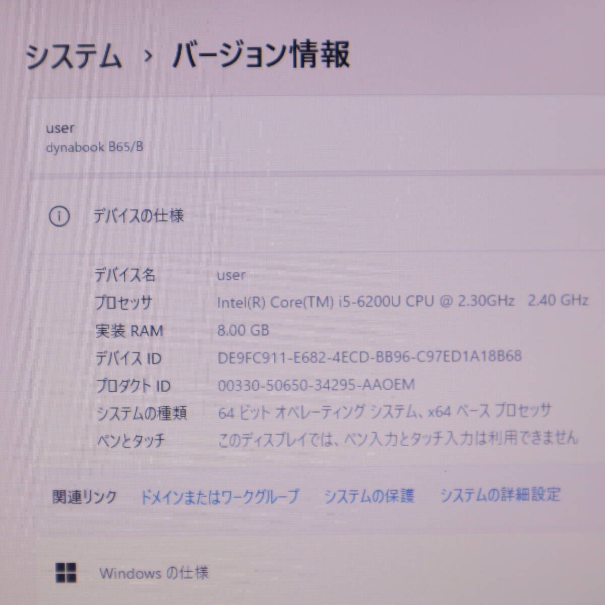 ☆中古PC 高性能6世代i5！500GB メモリ8GB☆B65/B Core i5-6200U Web