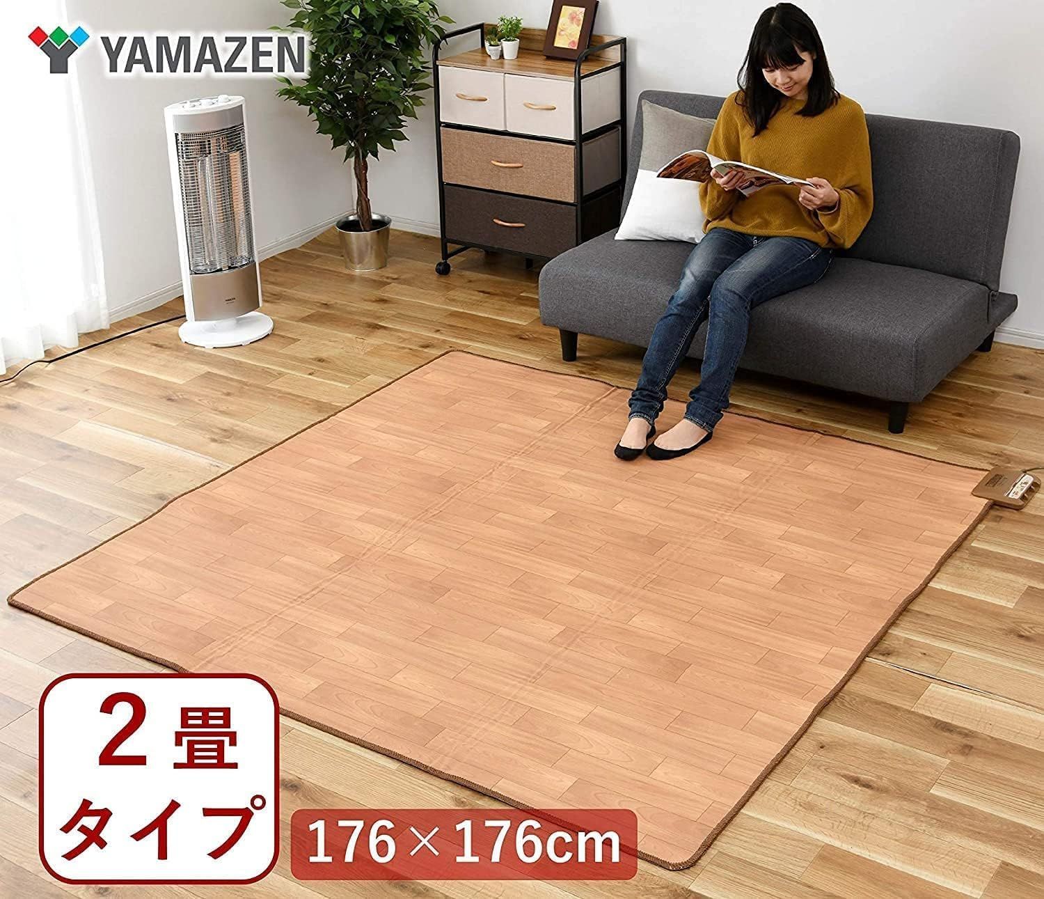 山善] フローリング調 ホットカーペット ダニ退治機能 ライトブラウン