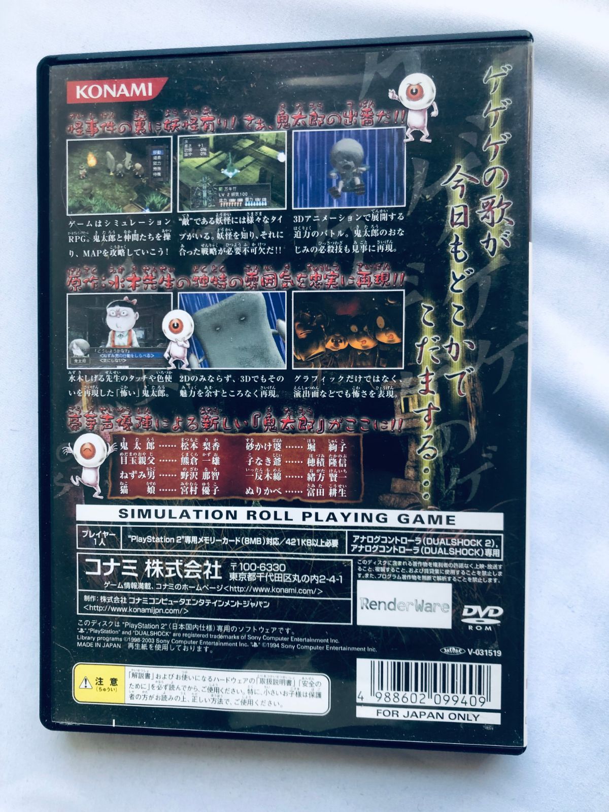 PS2