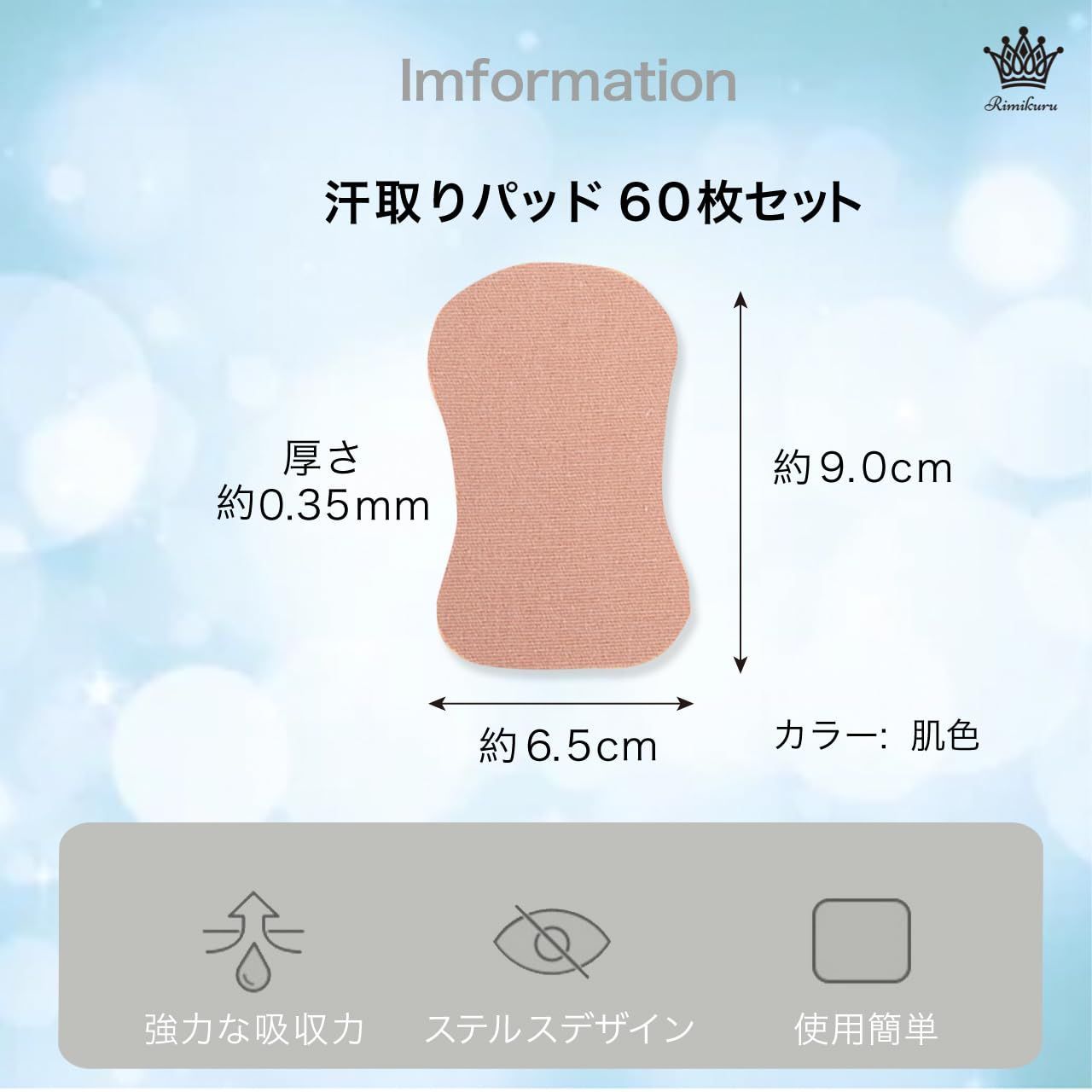 脇 脇汗パッド