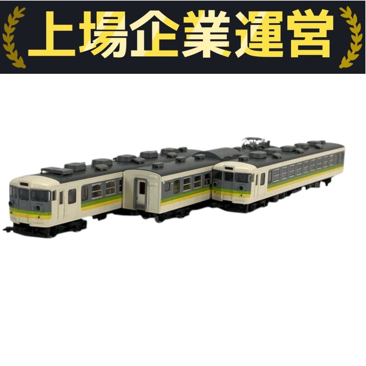 TOMIX 92216 JR 165系電車 ムーンライトえちご 増結セット 鉄道
