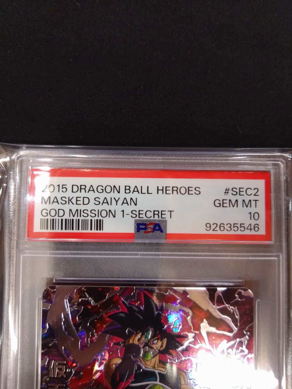 ドラゴンボールヒーローズ 仮面のサイヤ人 PSA10 旧弾 本家 初期