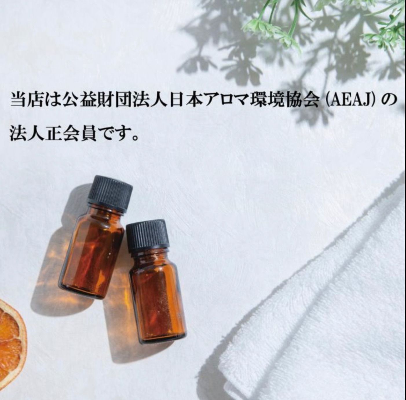 【新品】【100%天然精油】森林浴ブレンド　アロマ　90ml