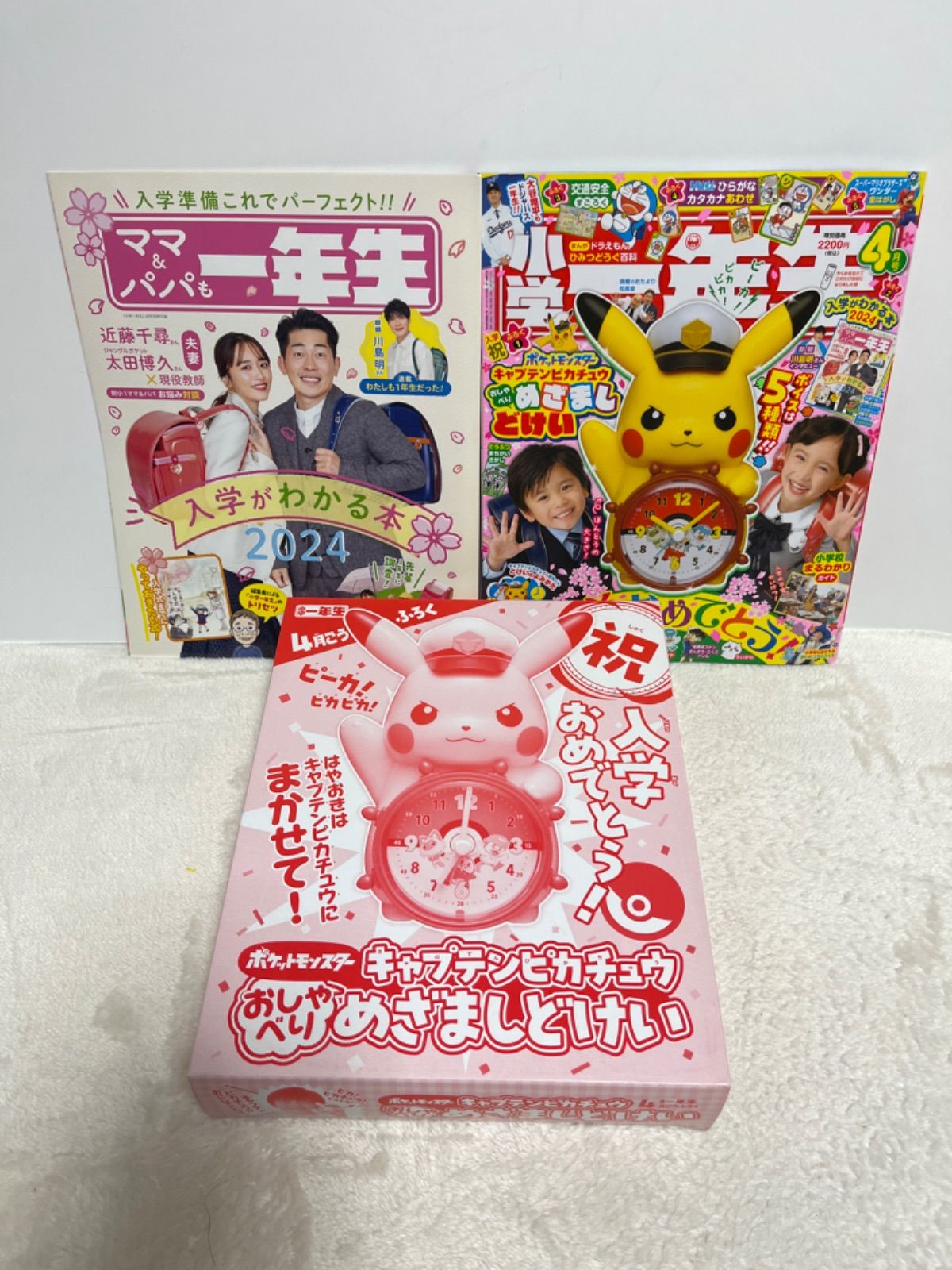 なかよし 1997年2月 未開封付録付き 着膨れ