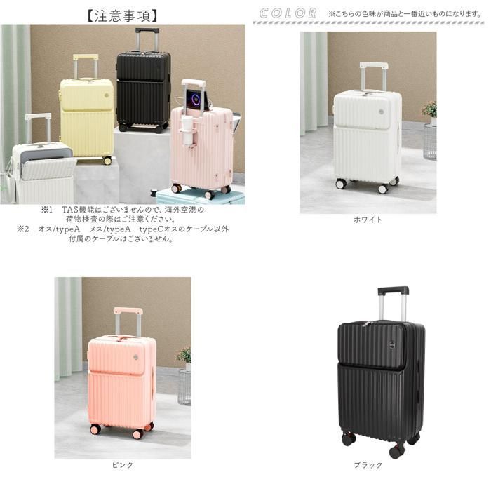 ☆ ピンク ☆ スーツケース キャリーケース フロントオープン スーツ