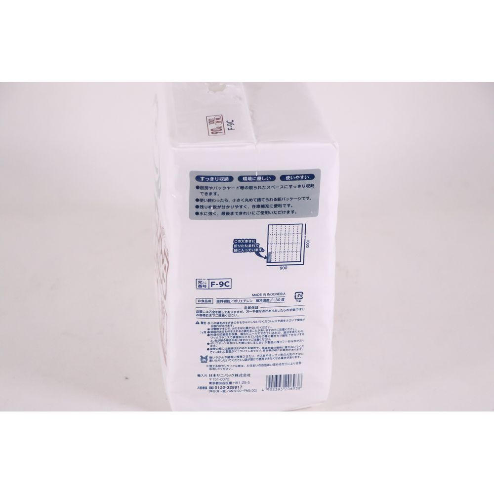 まとめ買い 日本サニパック 業務用フォルタゴミ袋 100枚入 F-9C 透明 90L用 ×3