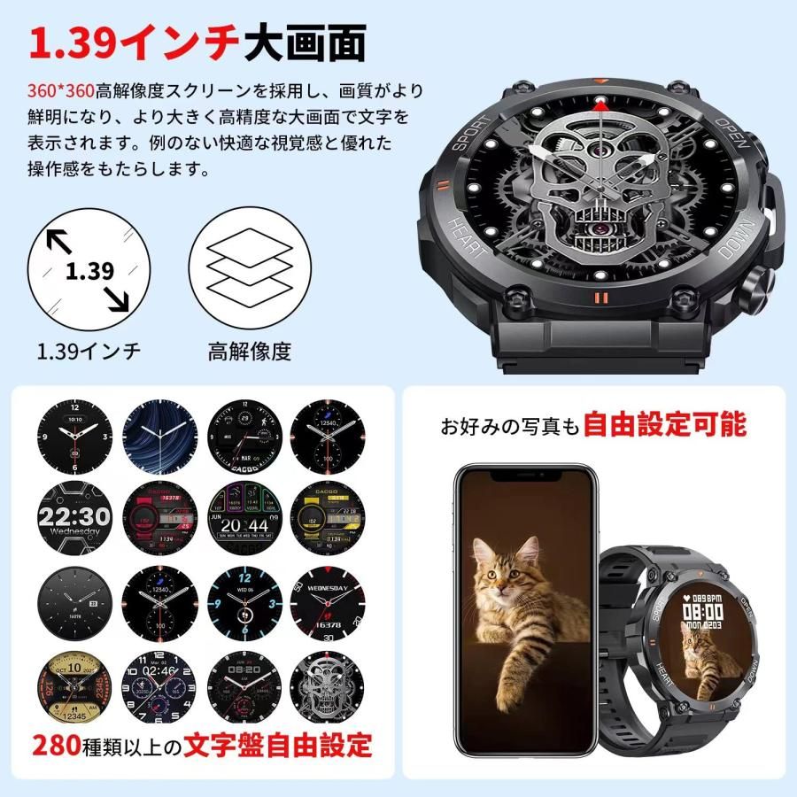 スマートウォッチ 【2024新登場 1.39インチ大画面 軍用規格 スマートウォッチ 【2024新登場 1.39インチ大画面 軍用規格