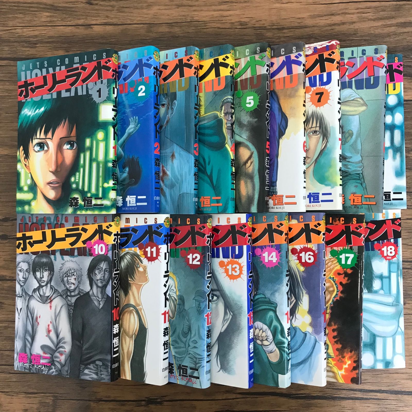 ホーリーランド 1〜18 全巻セット Amazon.co.jp: ホーリーランド 全18巻 完結セット(ジェッツ