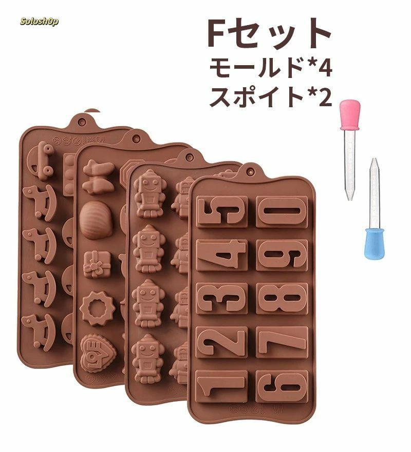 チョコレートモールド　4個セット Amazon.co.jp: チョコ型 4点セット シリコンモールド