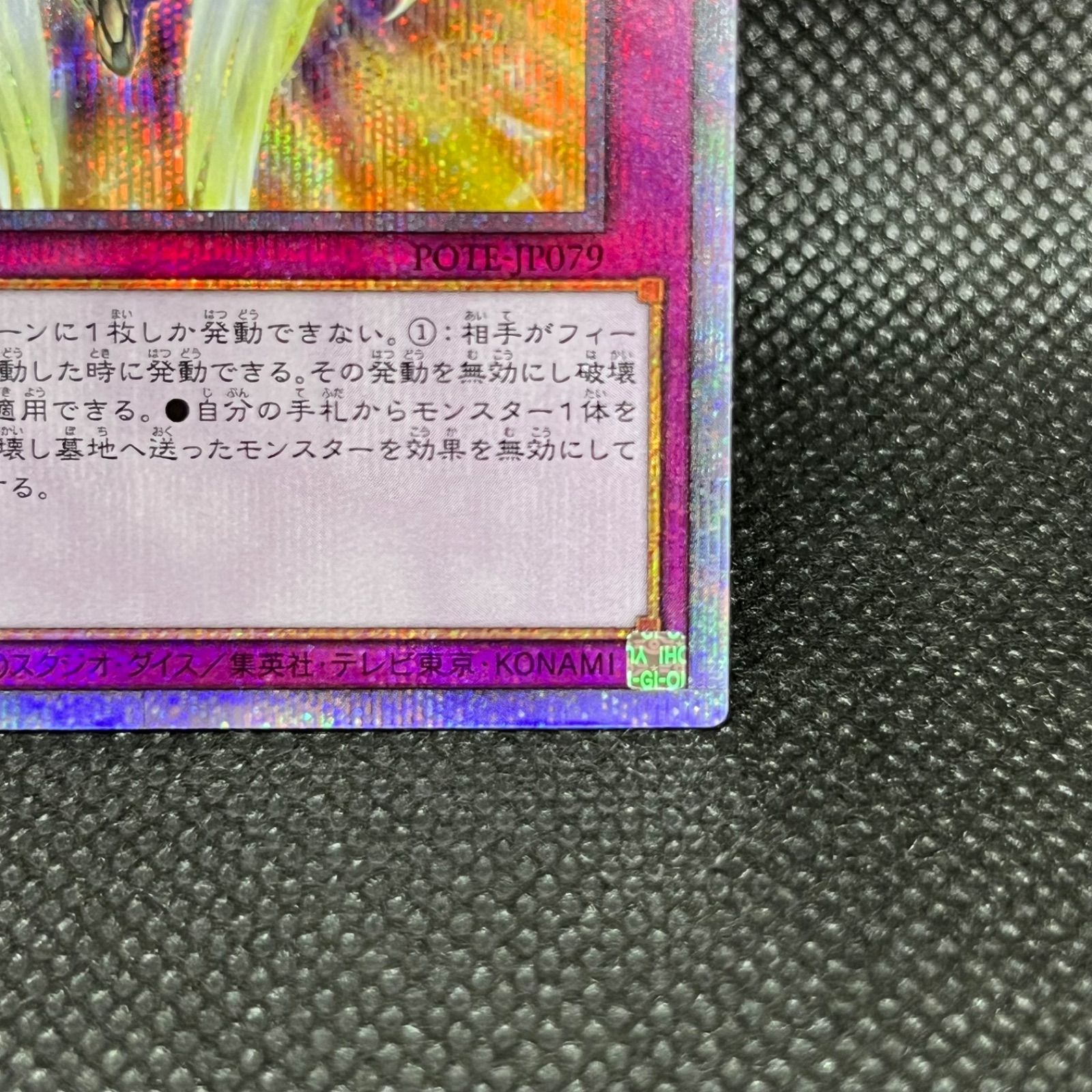 PSA10 遊戯王　龍皇の波動　プリズマティック　POTE PSA10 遊戯王龍皇の波動プリズマティックPOTE