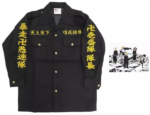 中古】雑貨 場地圭介 東京卍會結成記念セット(特攻服+アクリル